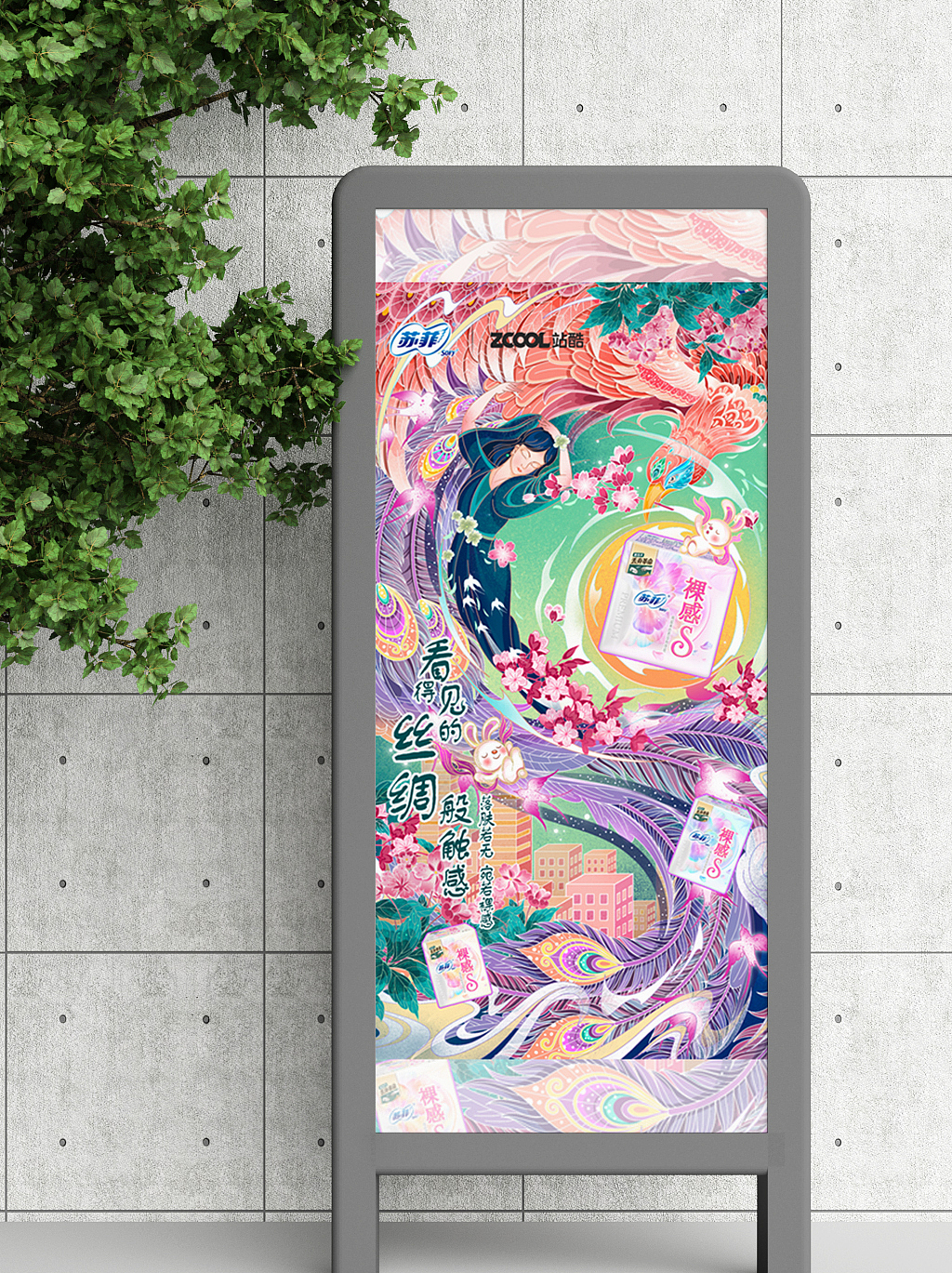 苏菲兔的时空之旅