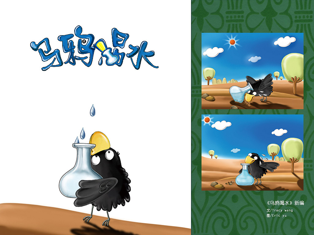 工作一年的儿童插画作品