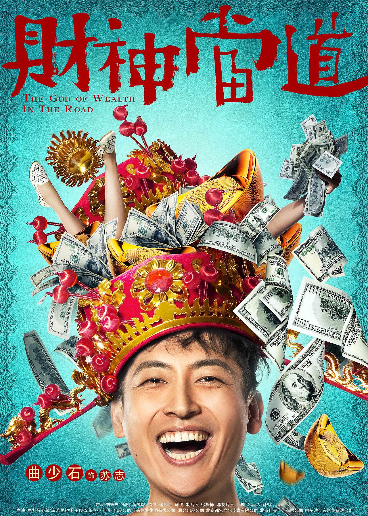 《财神》（图ZMTM1MzYyNTY4） - 海报 - 站酷设计师灵魂共享体原创素材 - 站酷ZCOOL