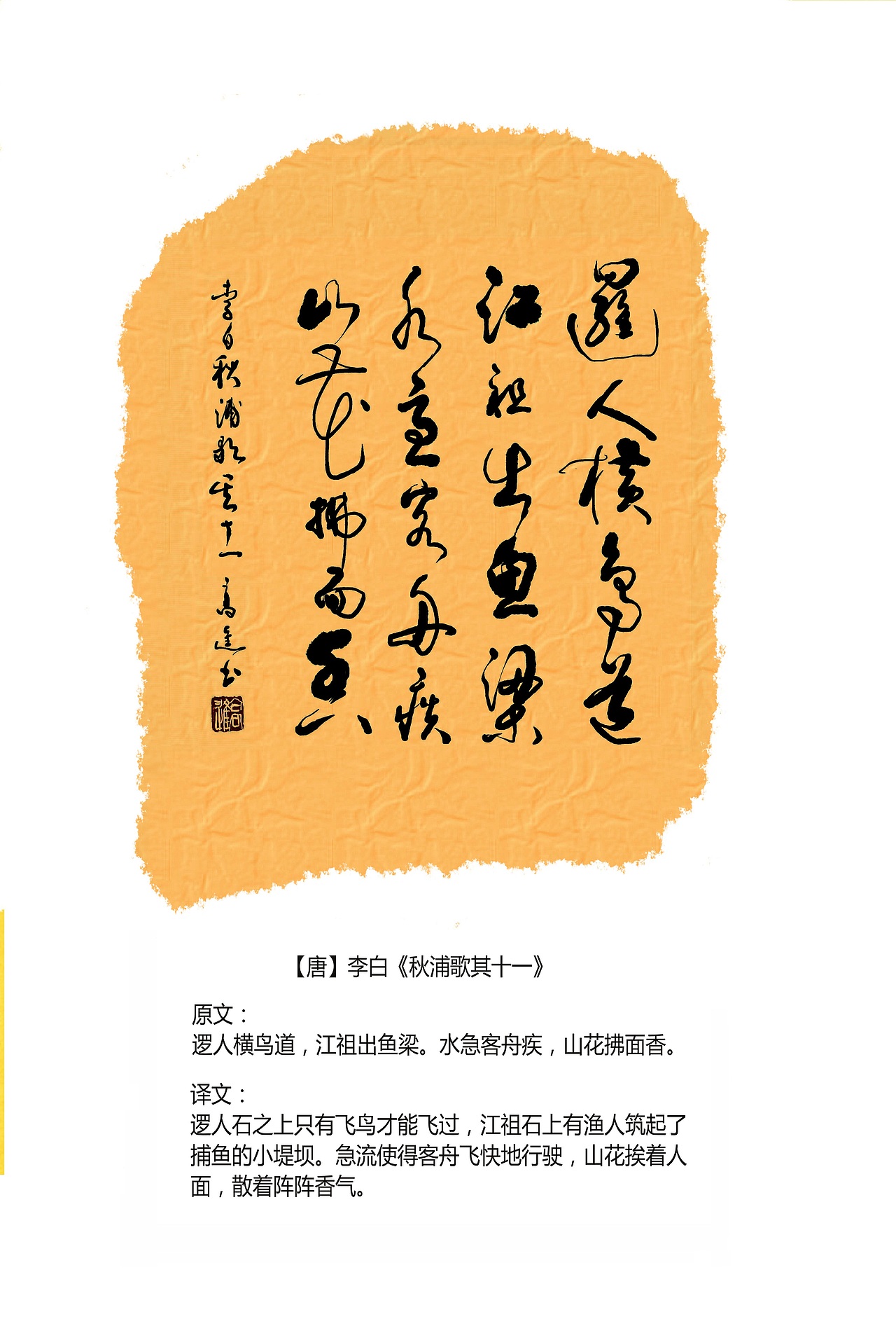 用仿古残片手法装饰书法作品（图ZMTQ4OTQxMTc2） - 书法 - 站酷设计师循规堂原创素材 - 站酷ZCOOL