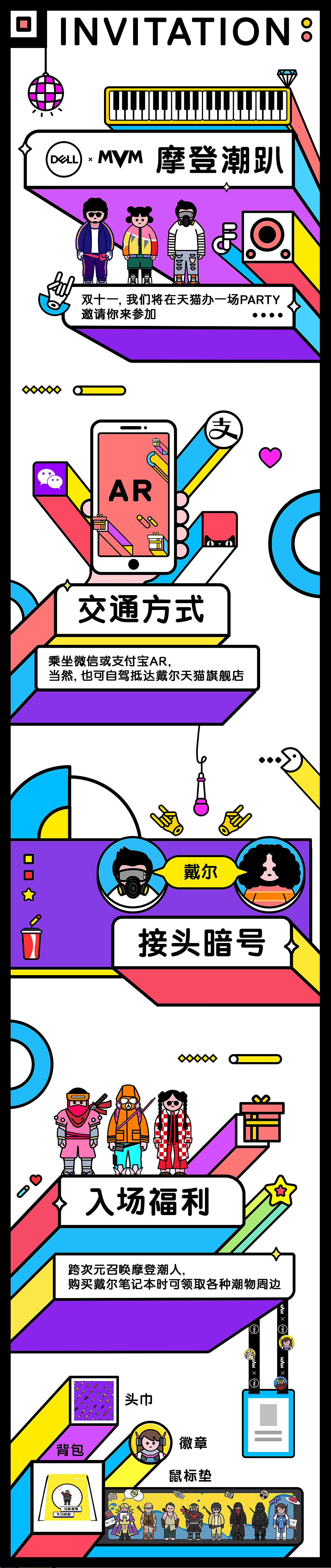 戴尔 摩登天空（图ZMTcyMjY5OTY0） - 其他平面 - 站酷设计师lmralice原创素材 - 站酷ZCOOL