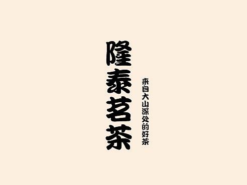 【淘宝美工】茶叶电商详情页设计