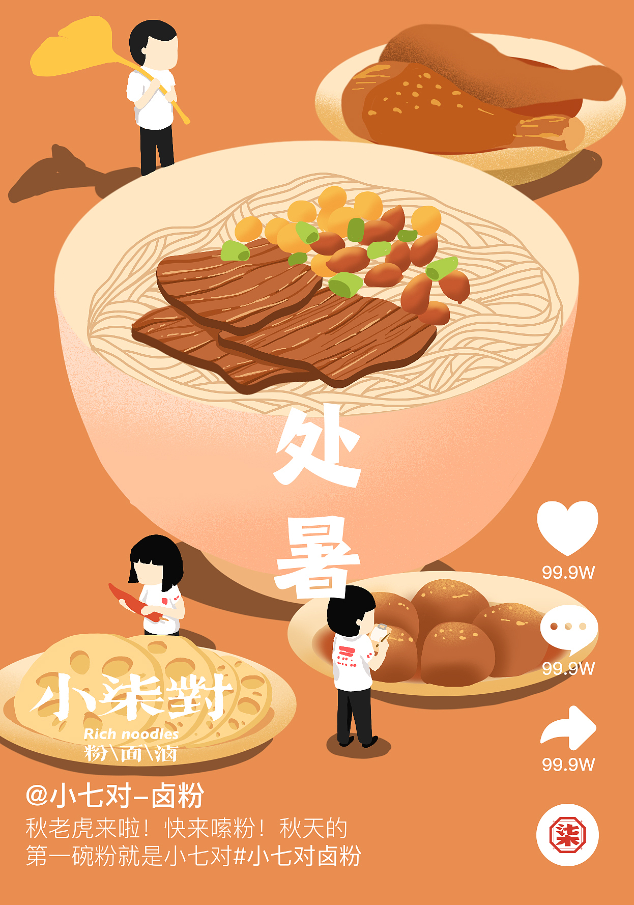 记录一下2021年画的奇奇怪怪的插画（图ZMjg0NDI1MTI4） - 商业插画 - 站酷设计师怪兽先生啊原创素材 - 站酷ZCOOL