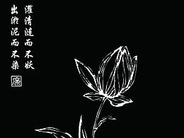 廉洁文化