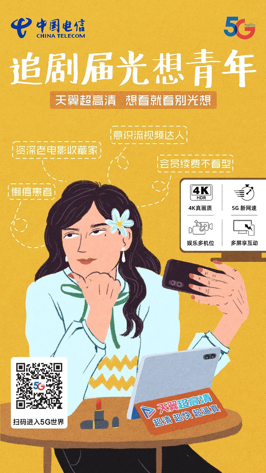 5G，wifi，宽带2（图ZMjI2MDgyMTUy） - 商业插画 - 站酷设计师宸卿原创素材 - 站酷ZCOOL