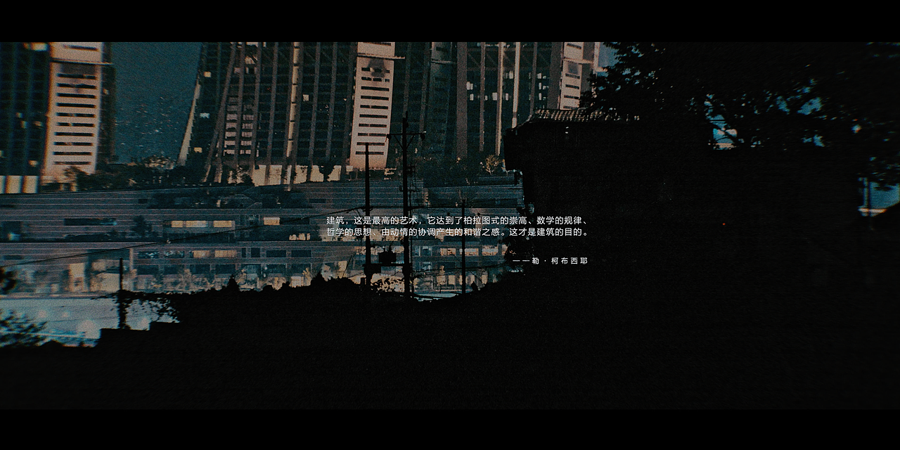 持续创造力 ｜杰地设计西南建筑作品展宣导视频（图ZMjc2NjIwNjQ0） - 短片 - 站酷设计师Blackstation影像原创素材 - 站酷ZCOOL