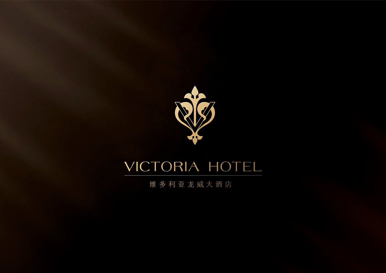 维多利亚龙威酒店logo方案（图ZMjA0Mzk3ODQ=） - 品牌 - 站酷设计师beiyuye原创素材 - 站酷ZCOOL