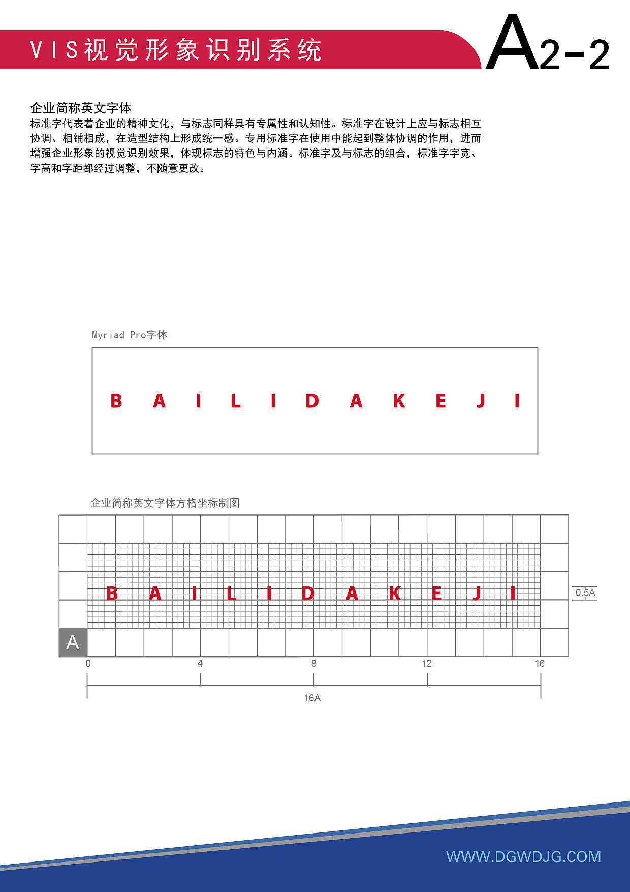 佰立达科技 VI设计手册（图ZMTI4NTAzMzUy） - 品牌 - 站酷设计师Sunowy冬雪原创素材 - 站酷ZCOOL
