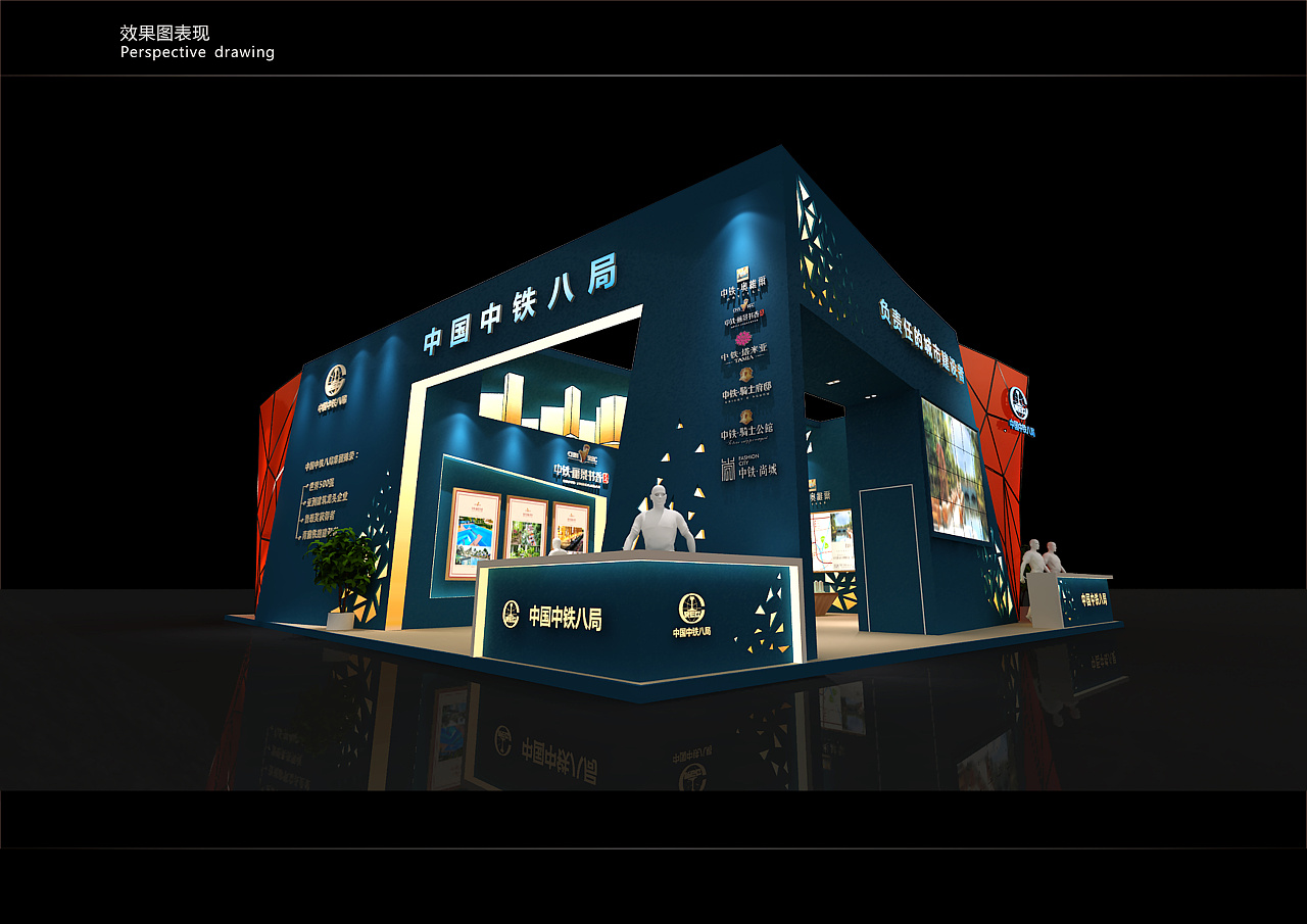 中铁八局展场设计方案--2016年房交会
