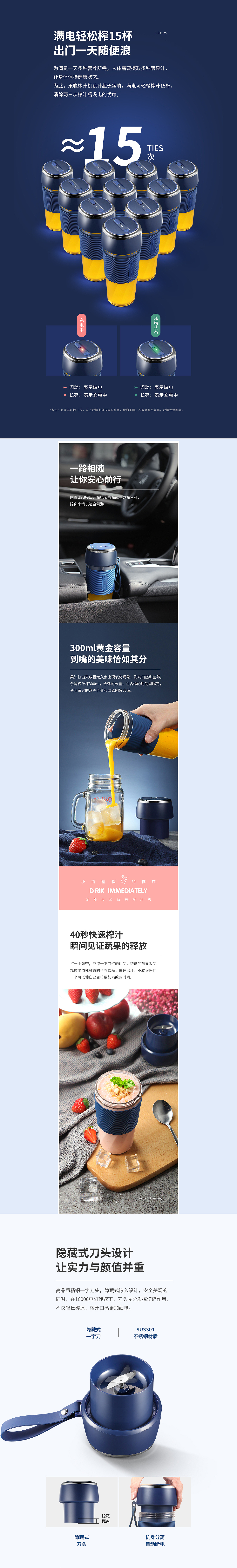 无线便携榨汁机