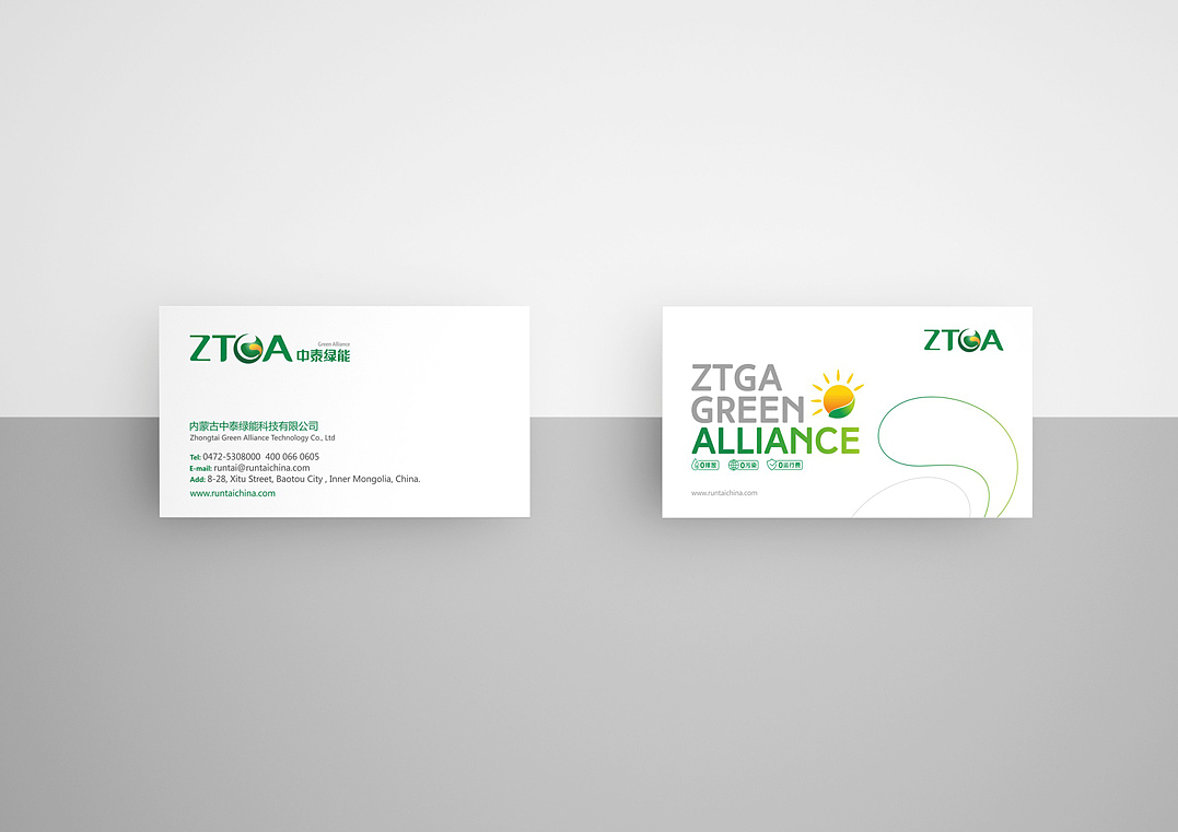 中泰绿能品牌设计