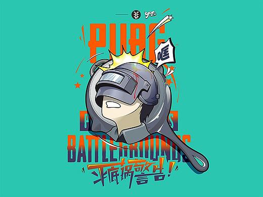 平底锅警告！