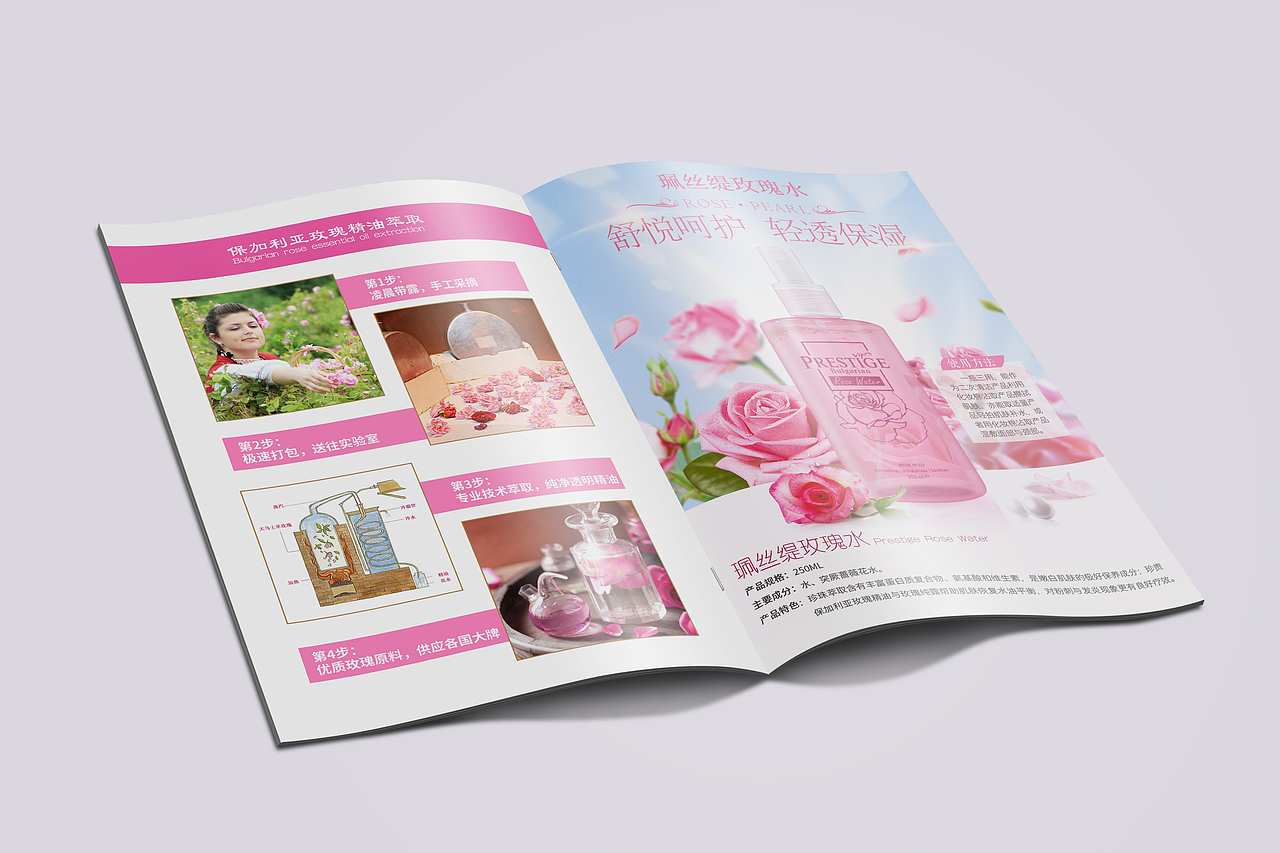 保加利亚护肤品产品手册（图ZMjE3NDA4NTM2） - 书籍/画册 - 站酷设计师鲤鱼君原创素材 - 站酷ZCOOL