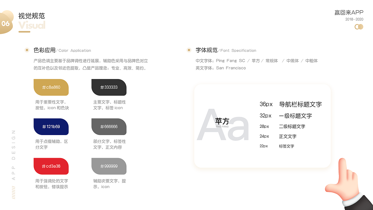 法律诉讼APP设计