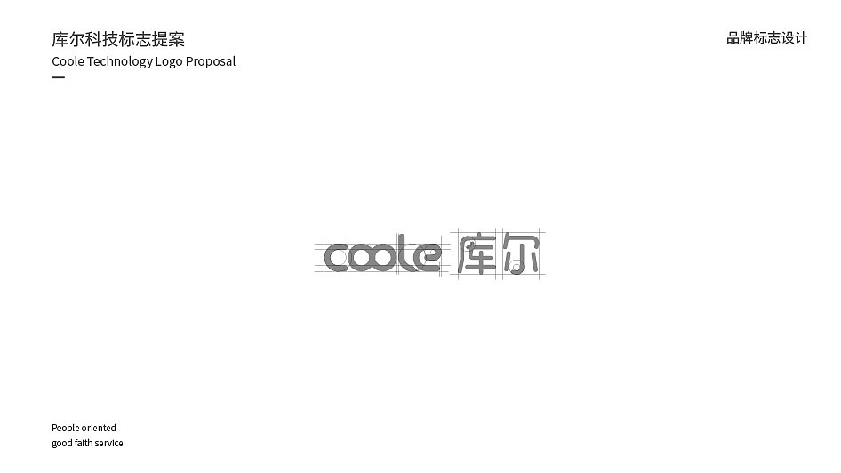 库尔科技标志提案（图ZODgwNjUzNjg=） - Logo - 站酷设计师王昊9537原创素材 - 站酷ZCOOL