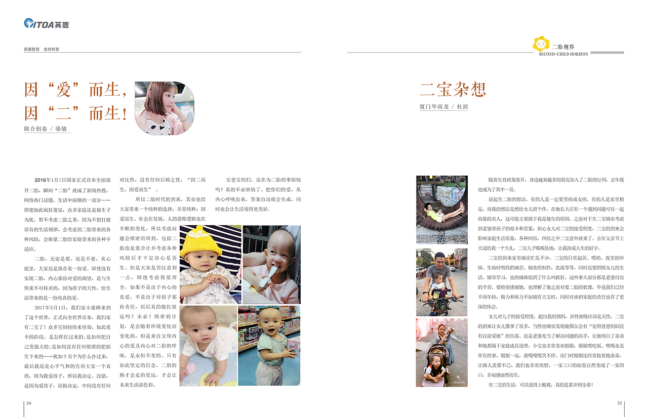 企业年刊（图ZMTU4NjU0MTQ4） - 书籍/画册 - 站酷设计师Paulina123原创素材 - 站酷ZCOOL