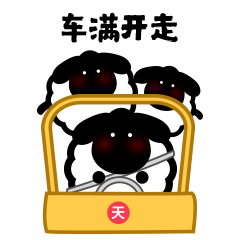 天仔 2（图ZMTg5OTA3MDI0） - 网络表情 - 站酷设计师扣子神经有个病原创素材 - 站酷ZCOOL