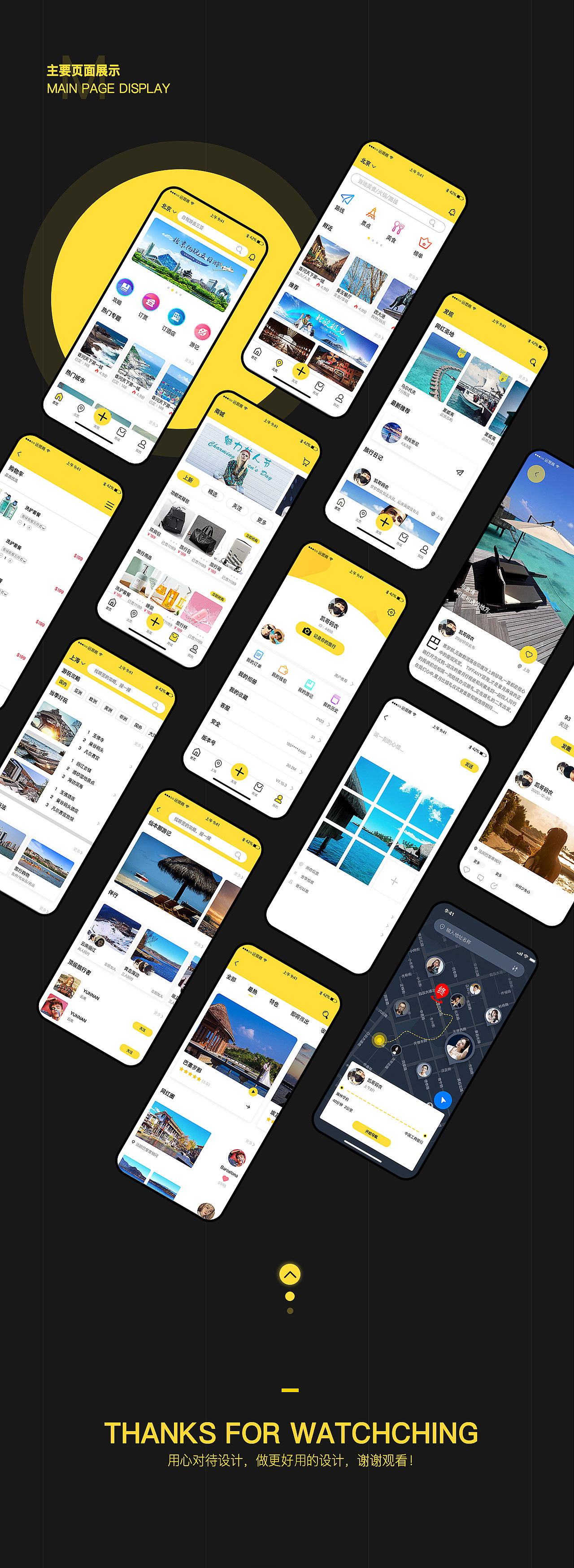 旅行APP 旅游APP 出行APP UED视觉升级（图ZMjM4NDM1Mjcy） - APP界面 - 站酷设计师YFANS有范视觉原创素材 - 站酷ZCOOL