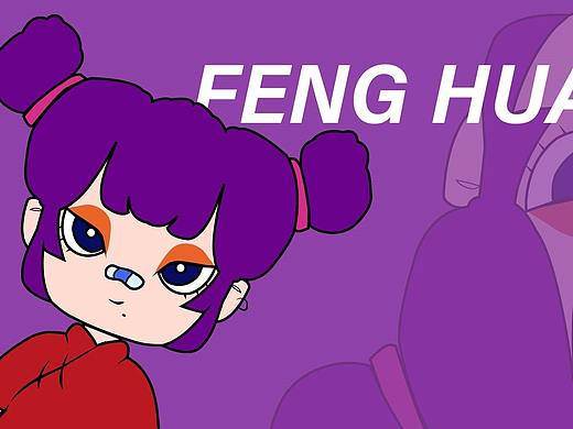 小凤凰ip设计