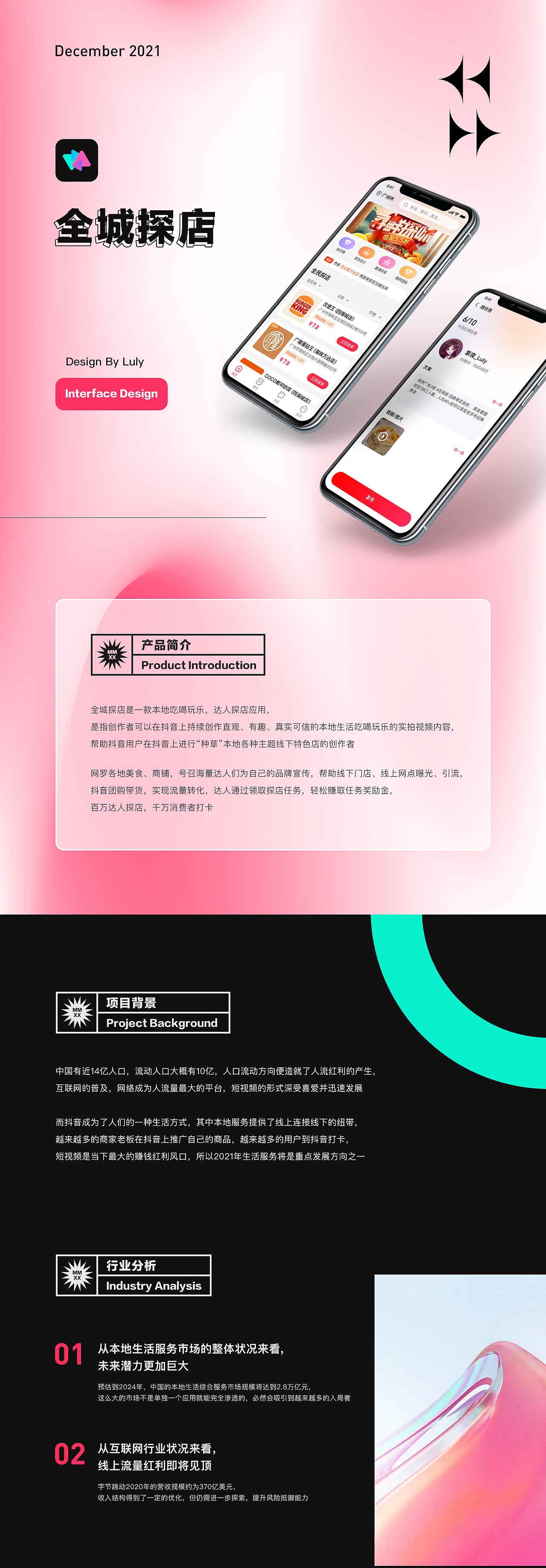 全城探店-吃喝玩乐聚集地 网红达人探店（图ZMjg2MjM1NjI0） - APP界面 - 站酷设计师紫夜_Luly原创素材 - 站酷ZCOOL