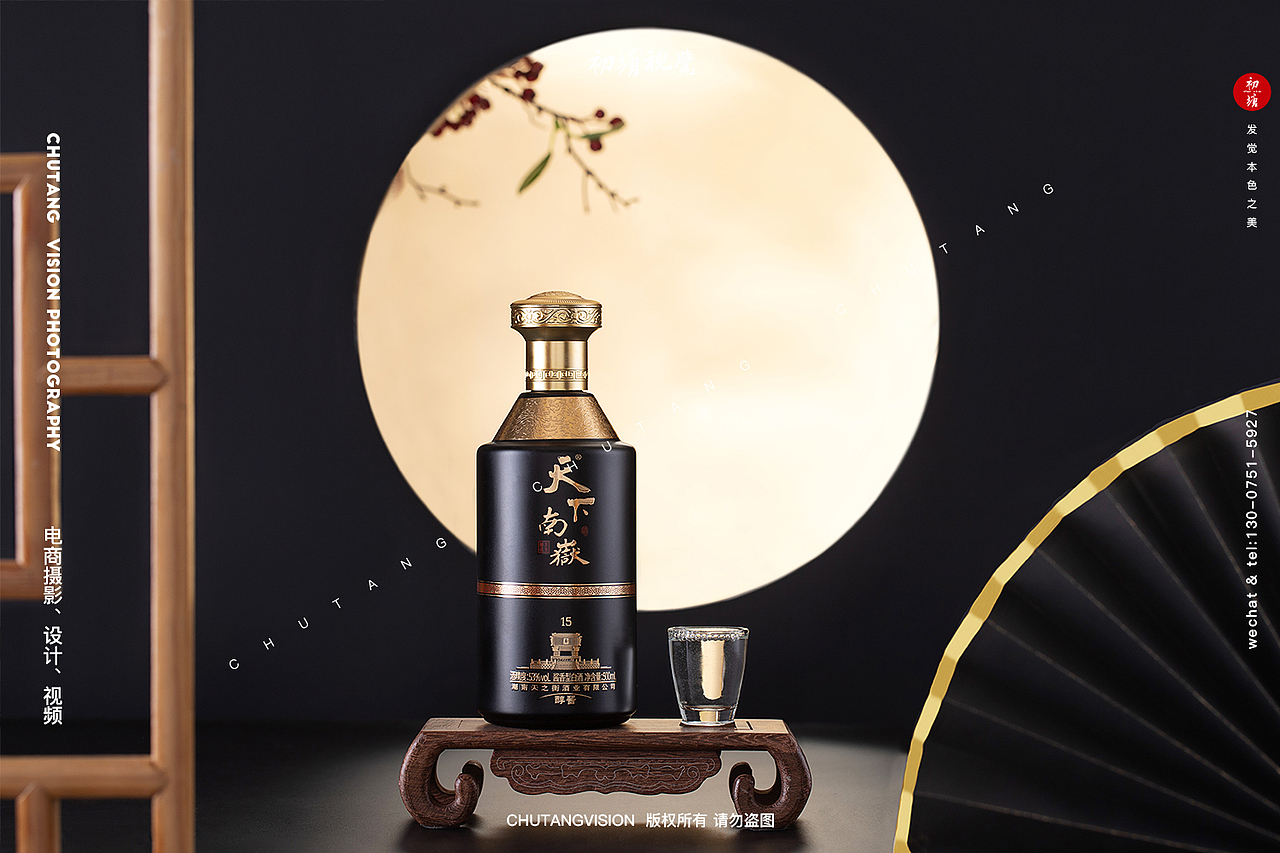 天下南嶽酒白酒拍摄新中式创意摄影◆初塘视觉