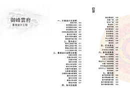 <b class='hightlight'>景区</b><b class='hightlight'>规划</b>