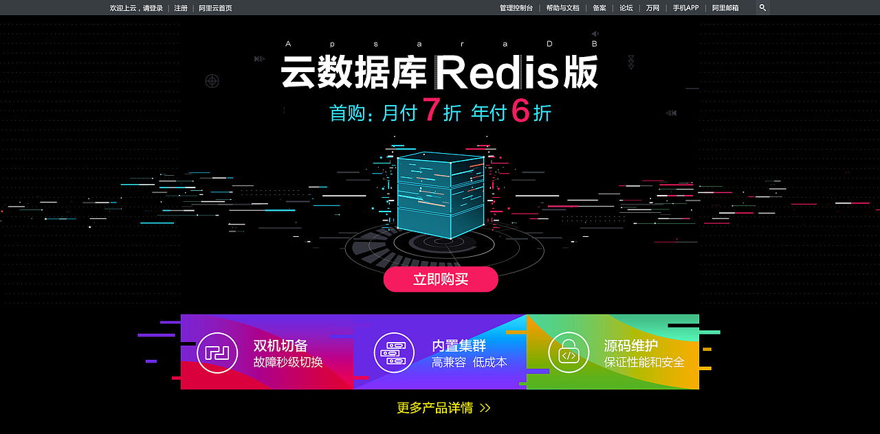 阿里云项目（图ZODI5Mzk0MjQ=） - 电商 - 站酷设计师garywanger原创素材 - 站酷ZCOOL