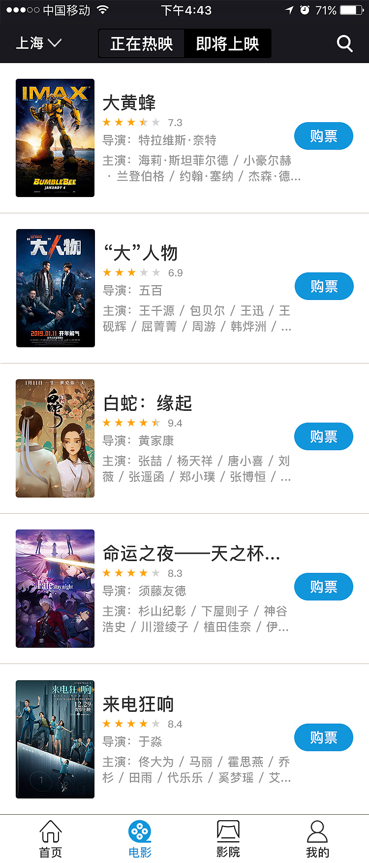 木微电影改版（图ZMTQ0MzY1Nzcy） - APP界面 - 站酷设计师不淡定先生原创素材 - 站酷ZCOOL