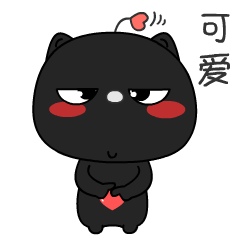 喵小慧（图ZMjA5OTM1NDEy） - 网络表情 - 站酷设计师喵小慧原创素材 - 站酷ZCOOL