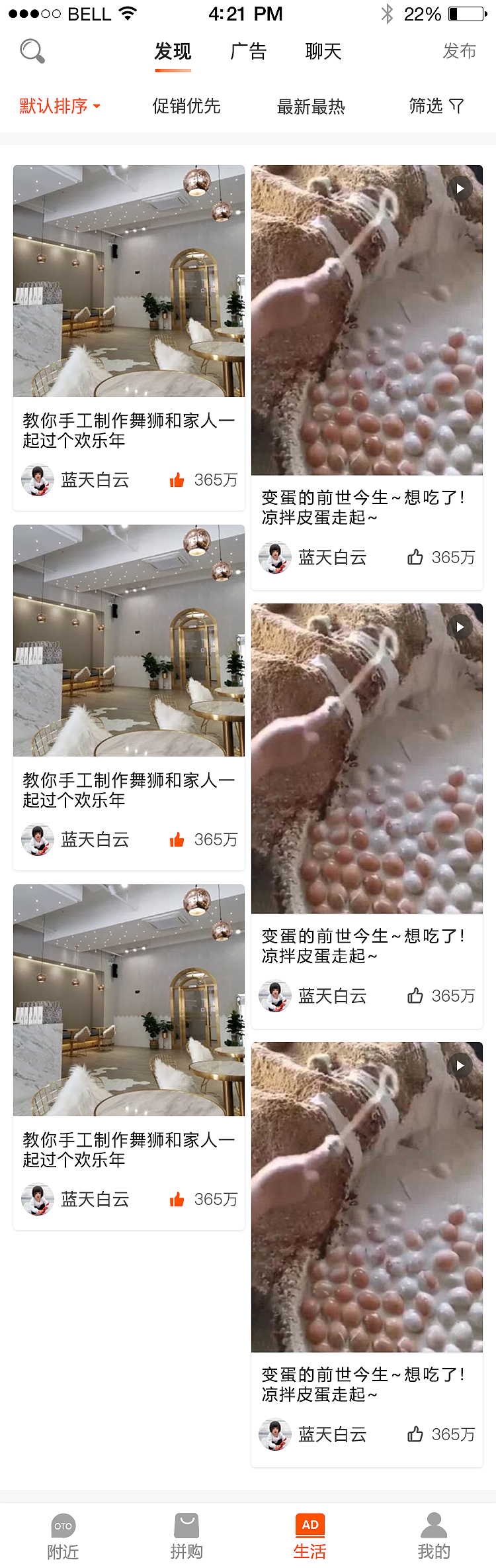 商城、社交类APP  C端