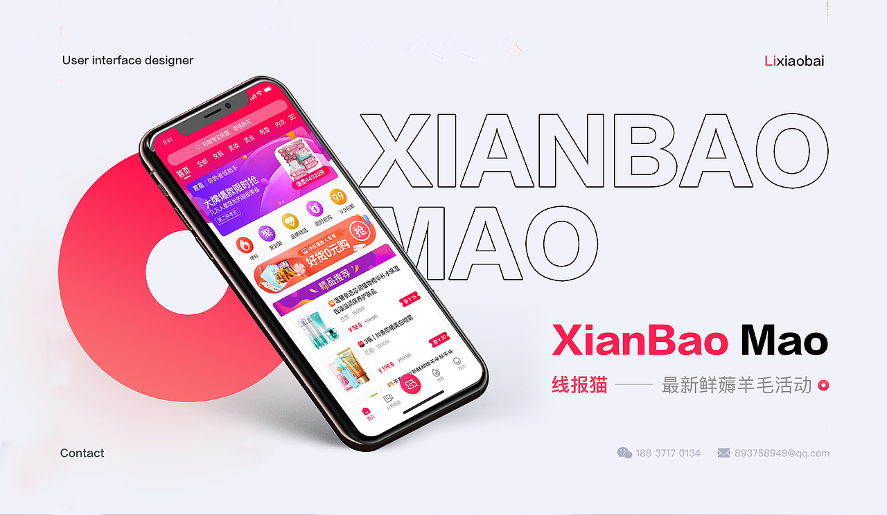 线报猫APP-设计项目复盘思考（图ZMjM3NTM3MTMy） - APP界面 - 站酷设计师李小白666原创素材 - 站酷ZCOOL