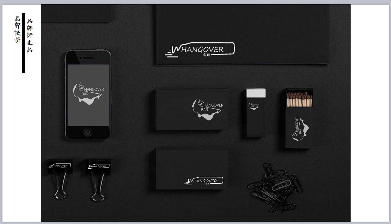 HANGOVER酒吧LOGO再设计（图ZODI1MDQxMzY=） - 品牌 - 站酷设计师希尔先生洛奇原创素材 - 站酷ZCOOL
