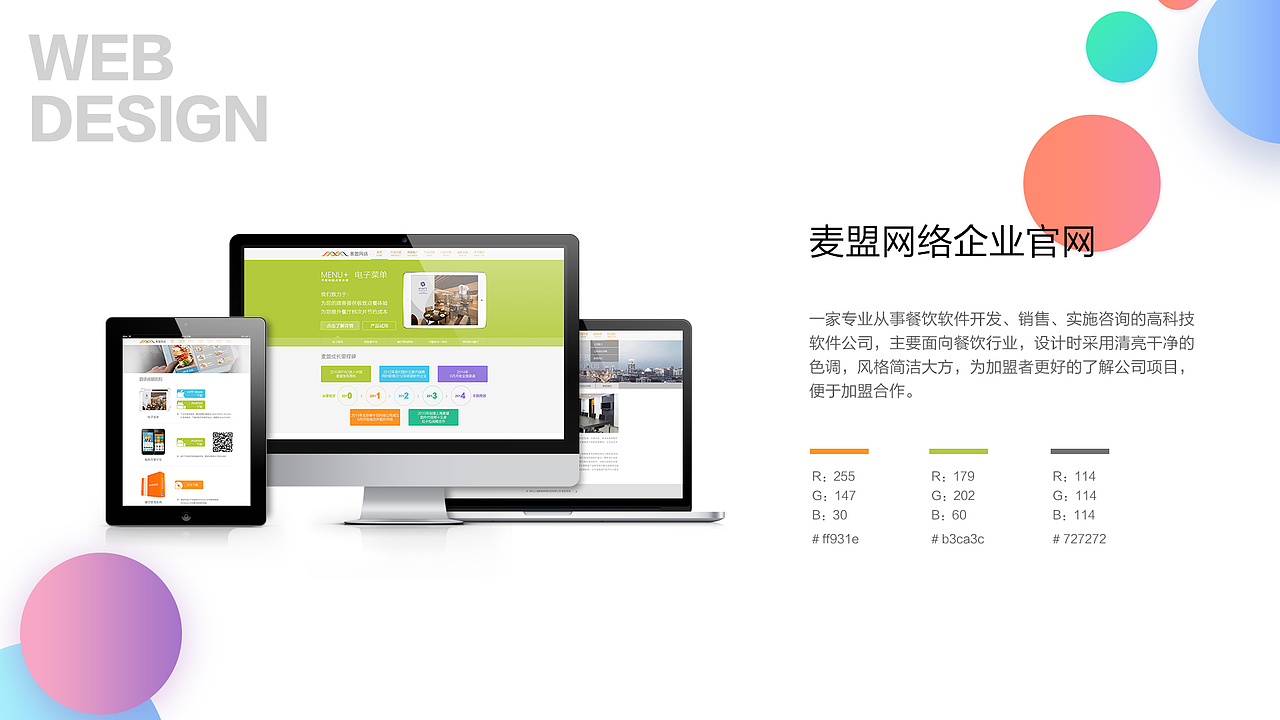 作品集（图ZMTA4Mzc3MDIw） - 其他UI - 站酷设计师慧菇凉Designer原创素材 - 站酷ZCOOL
