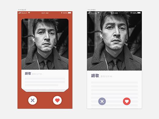 『练习』类探探滑动卡片