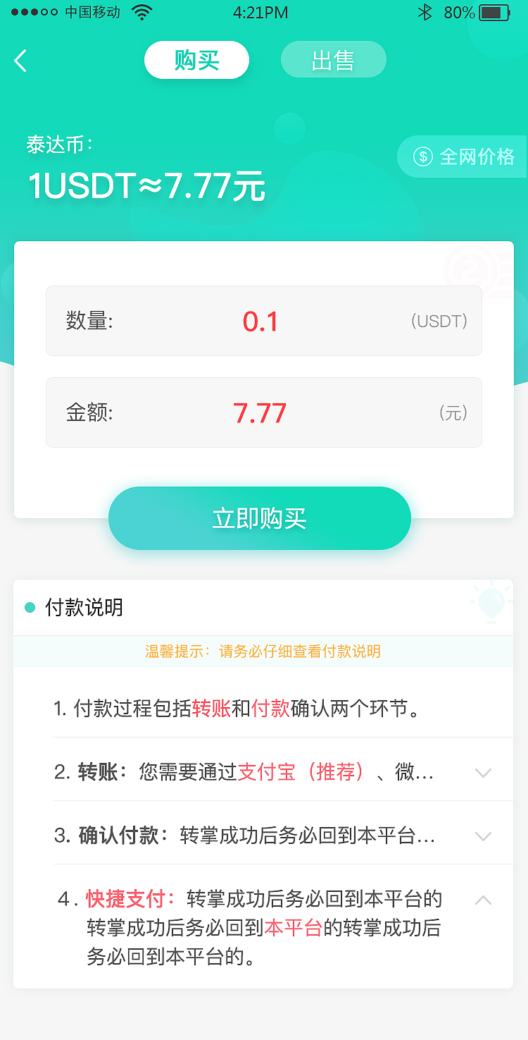 货币（图ZMTc4NzMwODIw） - APP界面 - 站酷设计师北葵阳原创素材 - 站酷ZCOOL
