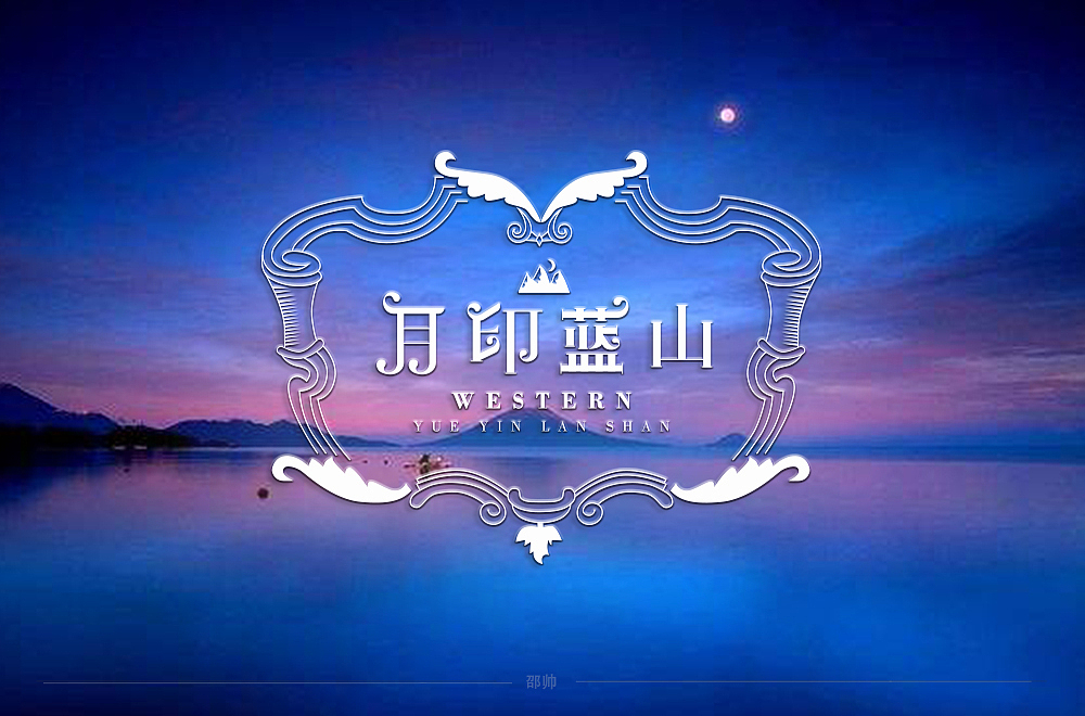 字体帮第1384篇（图ZMTg3MDk0MjQw） - 字体/字形 - 站酷设计师字体帮原创素材 - 站酷ZCOOL