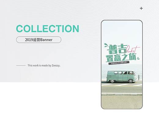 旅游/房地产-运营Banner