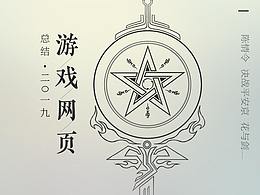 网站