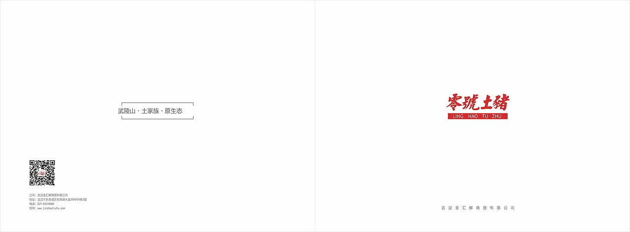 冷鲜肉品牌宣传手册（图ZMjgyNjgxMTEy） - 品牌 - 站酷设计师小瓶盖20原创素材 - 站酷ZCOOL