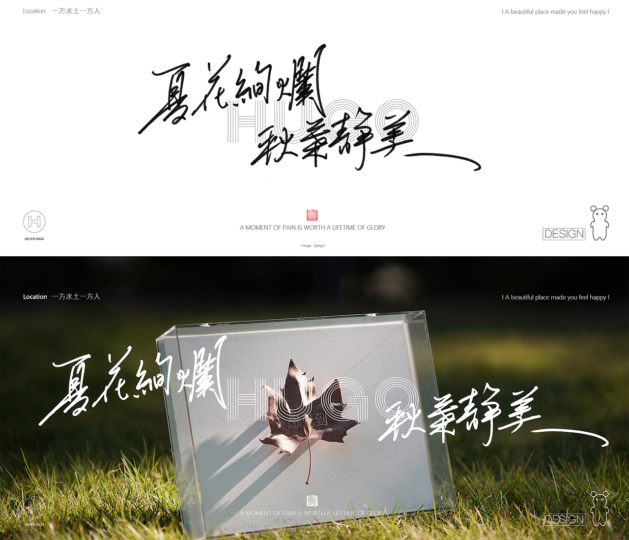 此时此刻（一）（图ZMjkzNDQ0NjQ0） - 字体/字形 - 站酷设计师墨雨徽原创素材 - 站酷ZCOOL