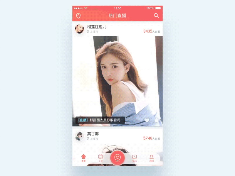 UI动效 直播app界面动效（图ZNTc0MzQxNTY=） - 动效设计 - 站酷设计师biubiuhuan原创素材 - 站酷ZCOOL