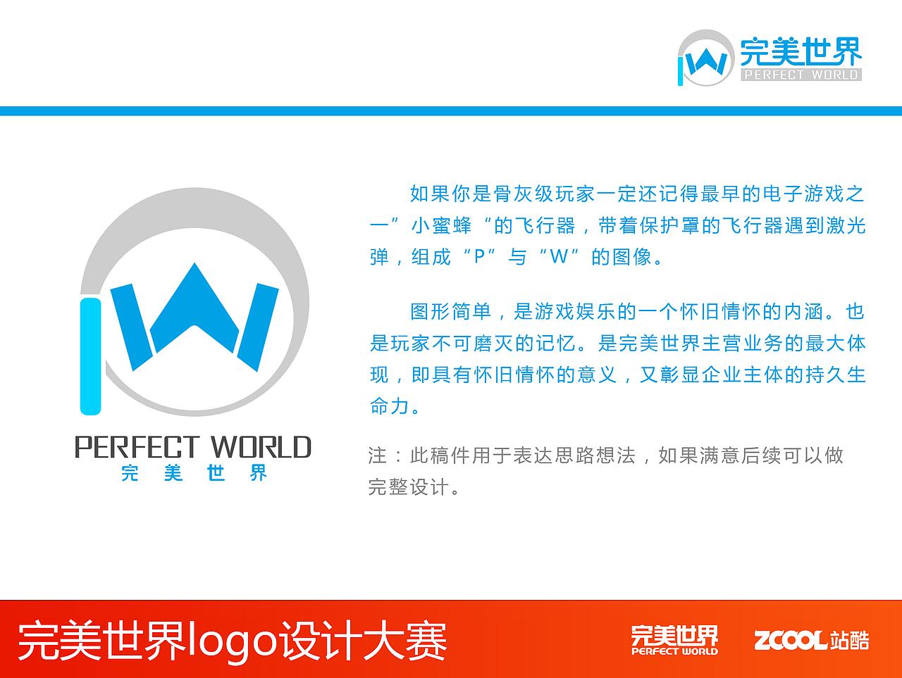 飞行器（图ZNjcyNTM5MTI=） - Logo - 站酷设计师百里云天原创素材 - 站酷ZCOOL