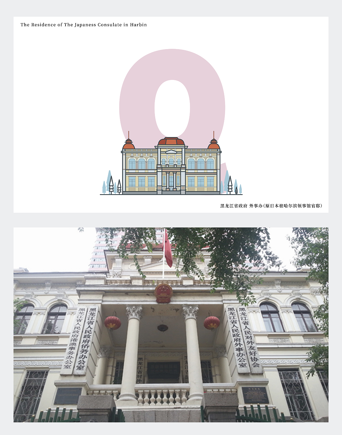 哈尔滨建筑森林