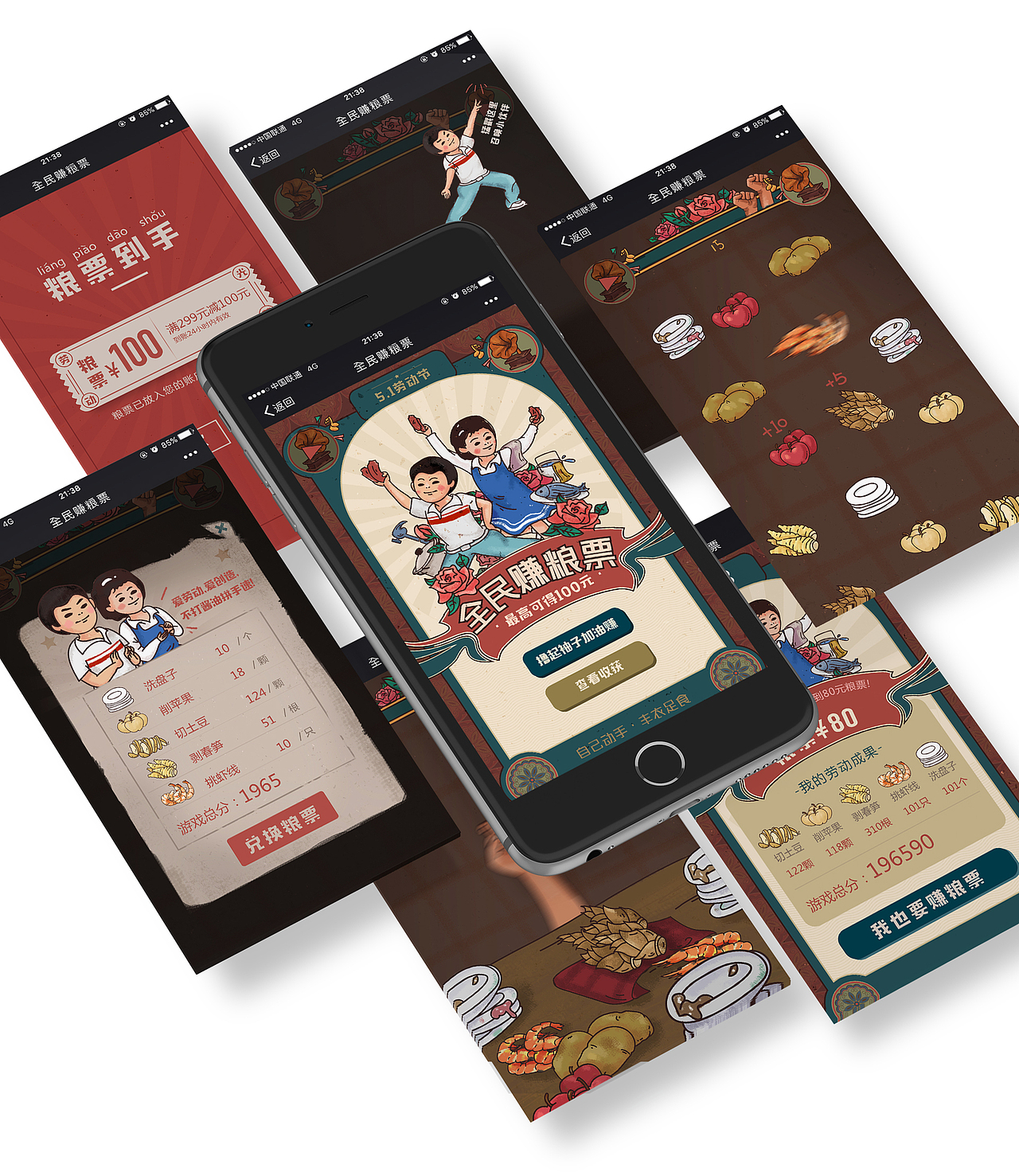 全民发福利丨向劳动人民致敬丨易果生鲜劳动节运营活动（图ZMTEzNTIzNDcy） - 商业插画 - 站酷设计师易果视觉团队原创素材 - 站酷ZCOOL