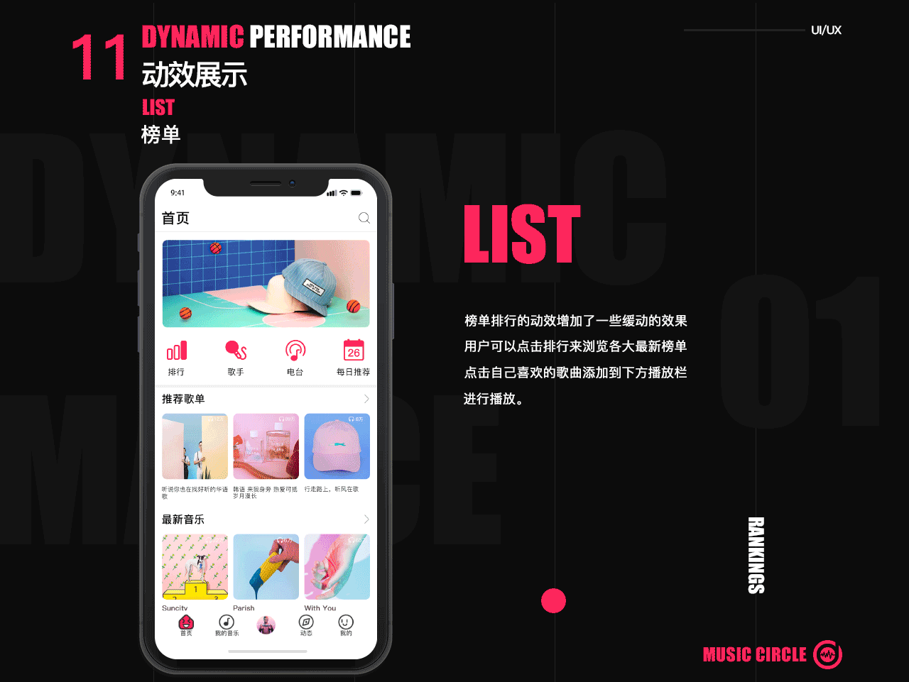 Music circle音乐APP（图ZMTM2MzYyMjIw） - APP界面 - 站酷设计师高京帅原创素材 - 站酷ZCOOL
