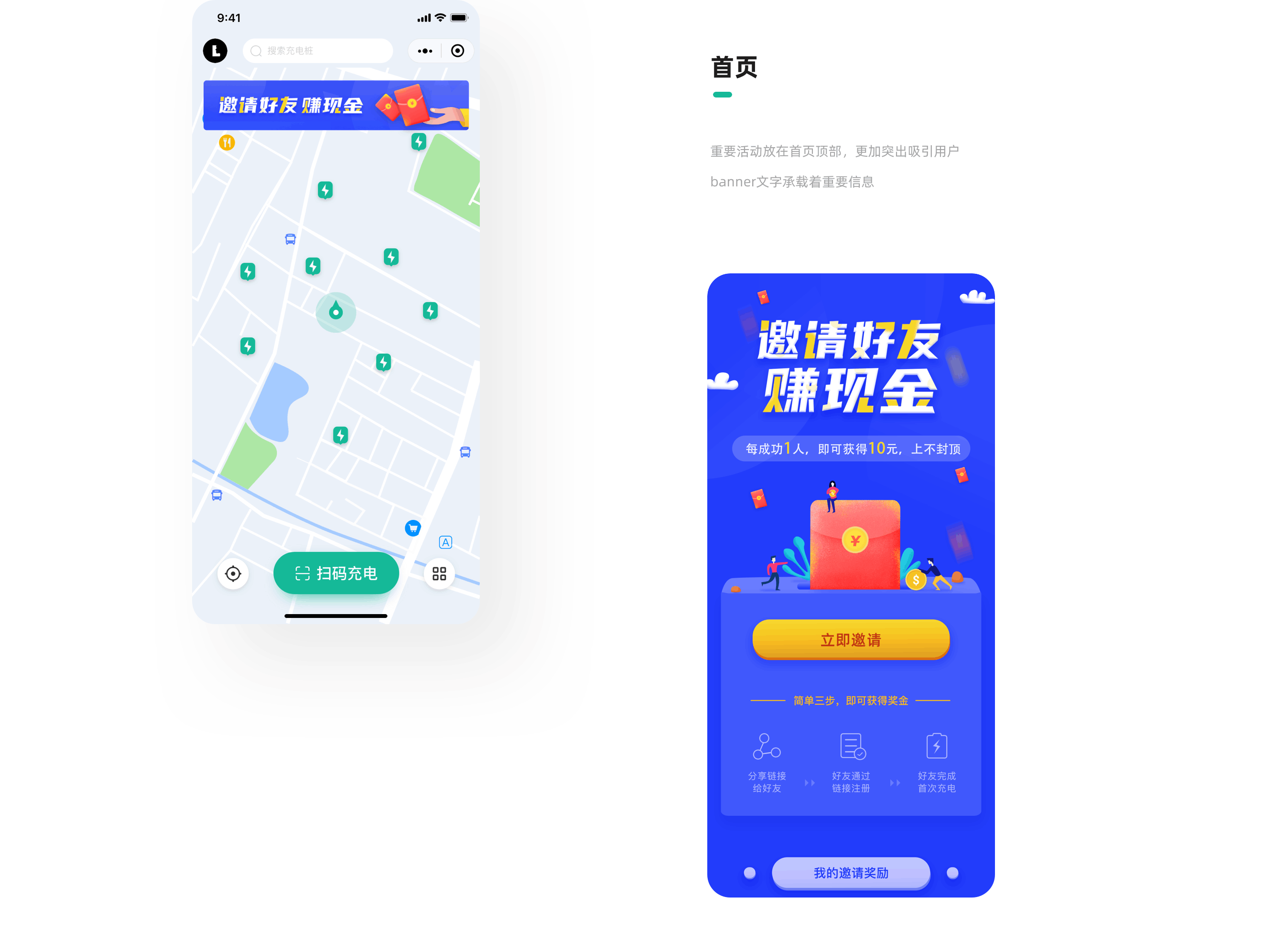 茗电小程序v2.0重设计