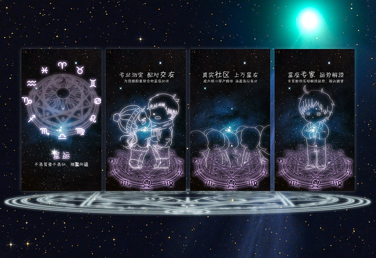 引导页（图ZODM5ODA0NzY=） - 闪屏/壁纸 - 站酷设计师甜甜田田原创素材 - 站酷ZCOOL