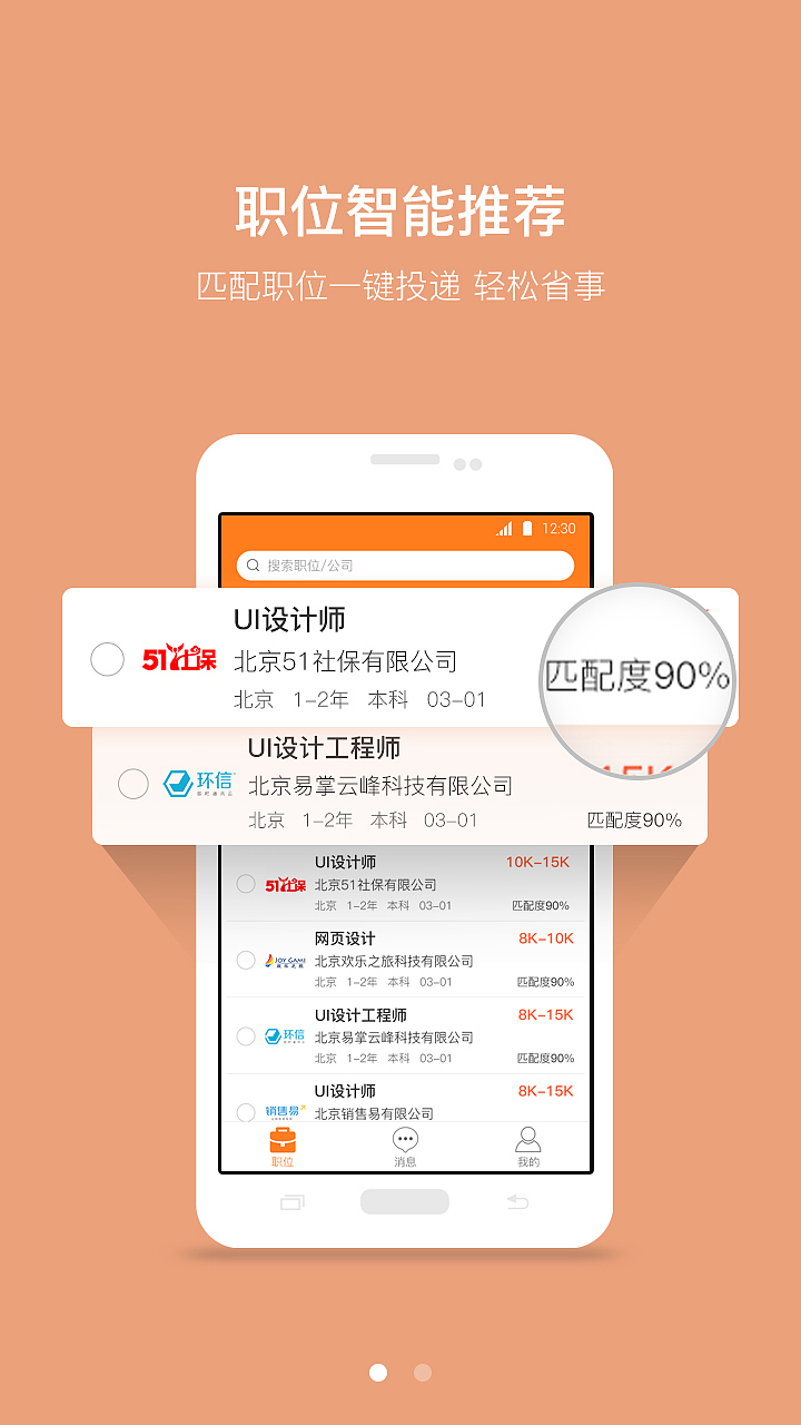 APP启动页界面（图ZMTA4MDMzOTg0） - APP界面 - 站酷设计师爱设计136原创素材 - 站酷ZCOOL