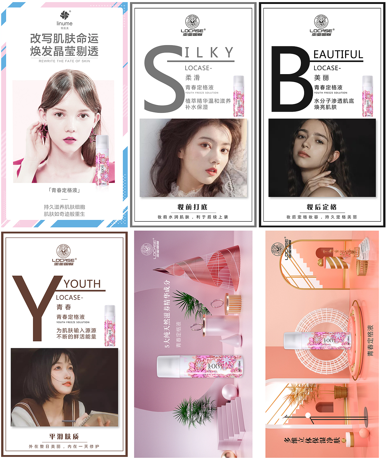 啥啥-定格液海报2020