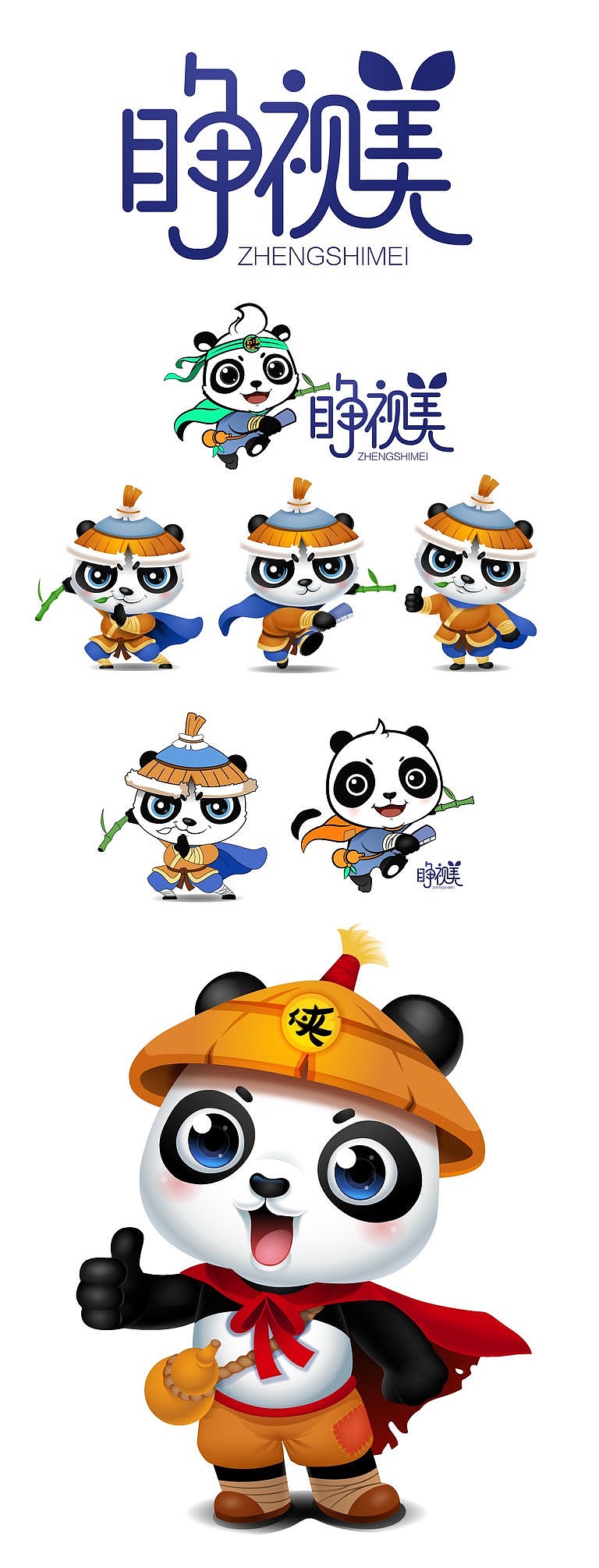 企业ip形象吉祥物设计微信表情包卡通形象定制